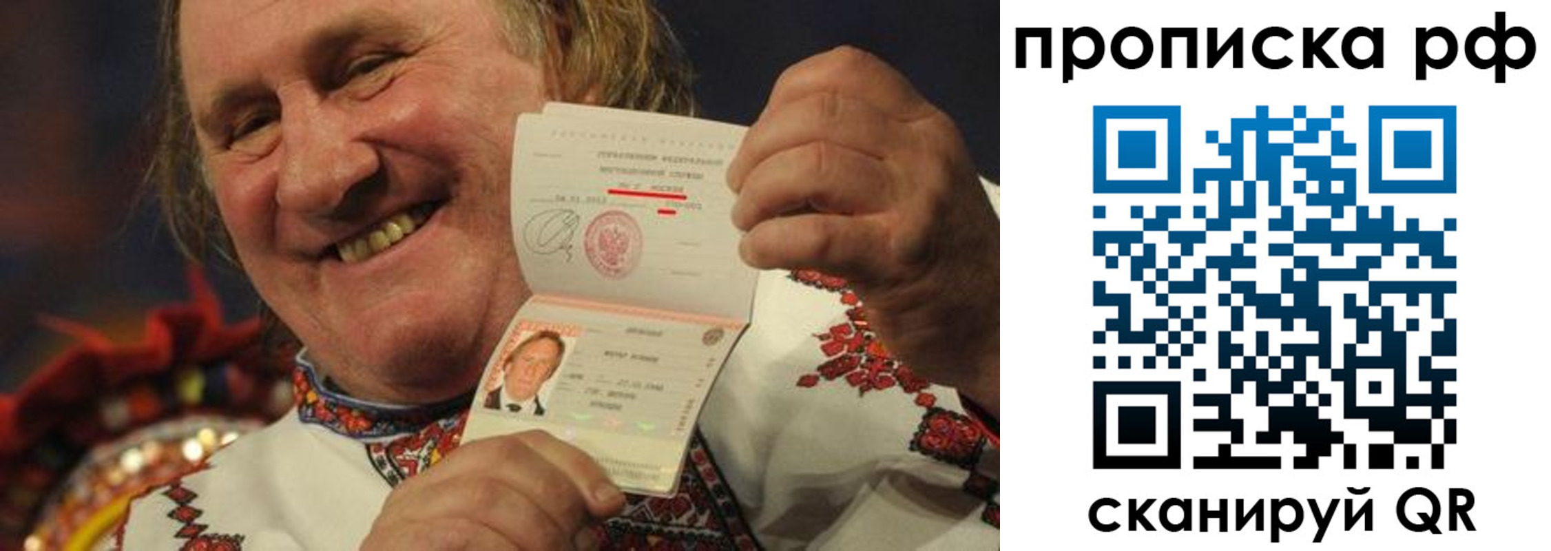 прописка от собственника в Новоалтайске